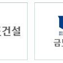 (주)문창건설 | 금도건설 기본정보, 취업&amp;채용, 솔리힐(Solihill)