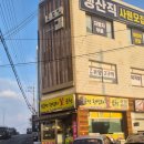 소문난왕십리불곱창 이미지