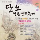 제1회 무형문화재 대축제 이미지