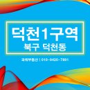 덕천1어린이공원 이미지