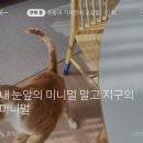 버림의 미학+ 미니멀 라이프 이미지