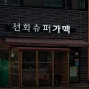 태조감자국 이미지
