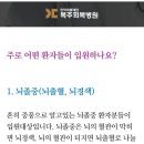 인제재활병원 이미지