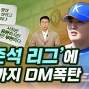 야구부장 유튜브「심준석선수」현재 근황 이미지