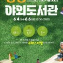 책이랑놀이랑도서관 이미지