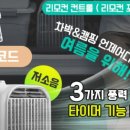 한국냉동에어컨 이미지