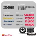 스피드메이트트레이더스