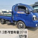 개별화물-1