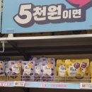 e마트24 중동점 이미지
