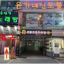 윤가네국수