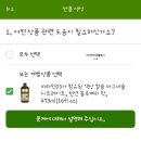 아이허브(iherb) 파손제품 환불 신청방법/ 환불후기