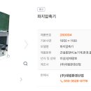 (주)대림물류 - 평택시 | (주)대림물류