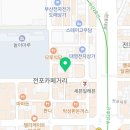 로지에 에스테틱 부산서면점