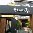 하나횟집 이미지