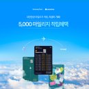 미니스톱 삼성현대점 | 삼성 앤 마일리지 카드 신규 혜택 대한항공 웰컴 5,000 마일리지 / 삼성카드 12만원 캐시백 이벤트