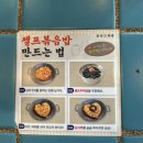 포곡로3 | [경기 용인] 둔전역 맛집 삼산회관 용인둔전점 돼지김치구이 매운양푼갈비 후기