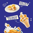 이마트에브리데이 김해점 | 오리온 황치즈 미쯔 후기 신상과자 맛 리뷰, 구입처