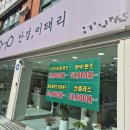 이태리안경 | 평택 안중 안경점 추천 👓 안중 이태리안경에서 안경 맞춘 솔직후기