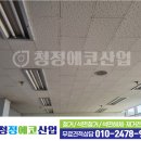 청정에코