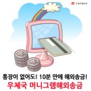 둔산우체국 이미지