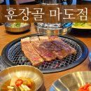 모임하기 좋은 화성 마도 맛집 훈장골 마도점 소 양념갈비 정식 후기