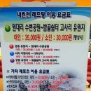 내린천래프팅 에스레포츠