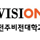 전주비전대학교 이미지