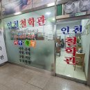 사주명리학 이미지