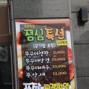 황가네쭈꾸미 이미지