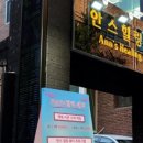 안스힐링센타