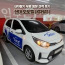 내차처럼 | 현대 오토벨 중고차 내차팔기 무료 방문 견적 후기