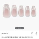 W16. 웨딩촬영 올리브영 네일팁 내돈내산 후기
