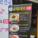 굴림샤브&콩국수안산