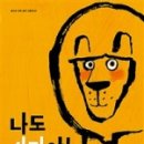 바나나사자 이미지