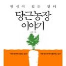 나은농장 이미지