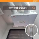 크린토피아광주북구지사 | 광주 신축 아파트 탄성코트 후기 곰팡이 방지를 위한 굿칠공사