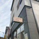 온더리프플라워 | 여수 죽림 수수하지만 굉장해