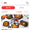 볶찜상무점 네이버블로그