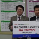 (주)씨엔에프코리아 C뉴스041