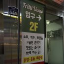 군자역 파스타 프리티워모 데이트 추천