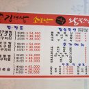 김경자대구왕뽈찜 이미지