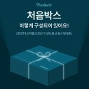 케이몰 | 임신축하박스 ㅣ 마더케이몰 처음박스 신청하기