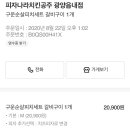 땅땅치킨광양읍점 네이버블로그