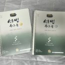 2024 세법 워크북 1, 2 팝니다 (완료) 이미지