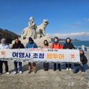 신비여행사