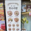 창전동-창전공원3(창전동) | 이천 창전동 맛집 프리미엄 쌀국수 월미당 찐 후기