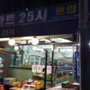 오거리마트 이미지