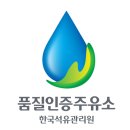 관문주유소 이미지