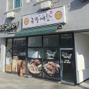 논산연무 족발 맛집 족발예찬 배달후기