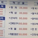 남도계절회포차 네이버블로그